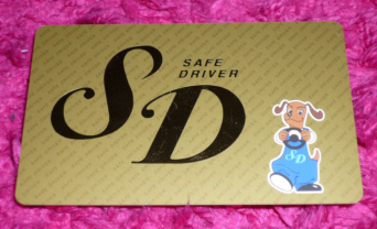 SDカードと交通違反(その1)