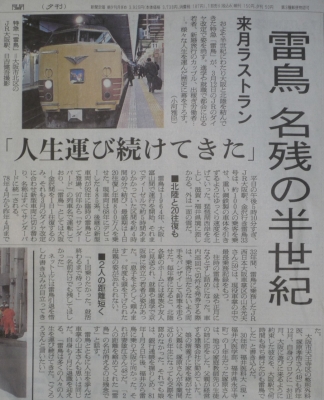 朝日新聞の取材を受けました