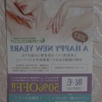 2017★お正月キャンペーン