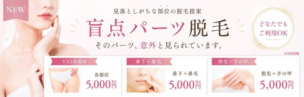 脱毛