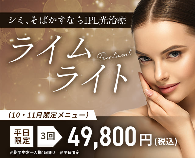 ライムライト