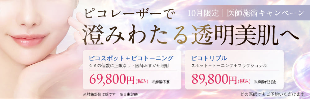 ピコウェイ