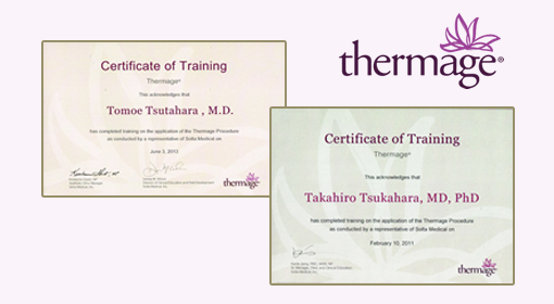 つかはらクリニックは「サーマクール認定医院」「サーマクール認定医師常勤」